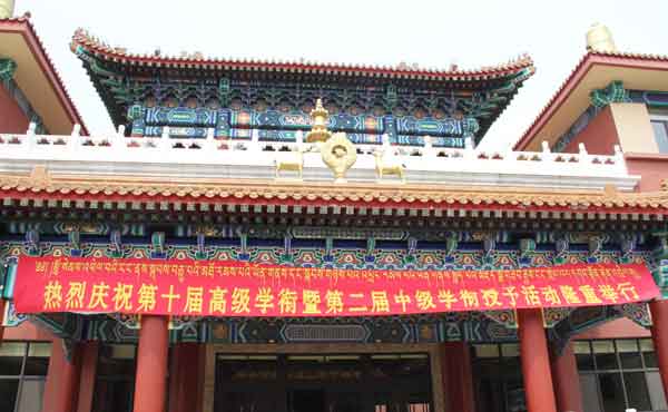 The entrance of the High-level Tibetan Buddhism College