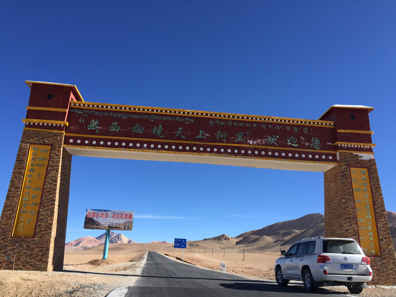 The Gate from Kashgar to Ali