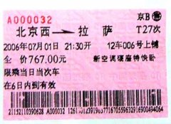 Tibet Train Ticket Booking/Reservation