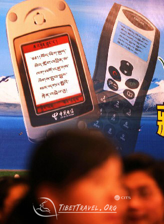 Tibetan-language phone